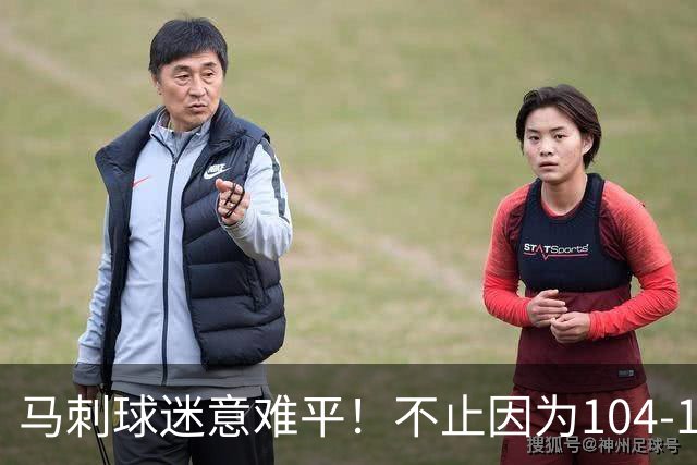 马刺球迷意难平！不止因为104-116完败雷霆，更多在于以下五点！