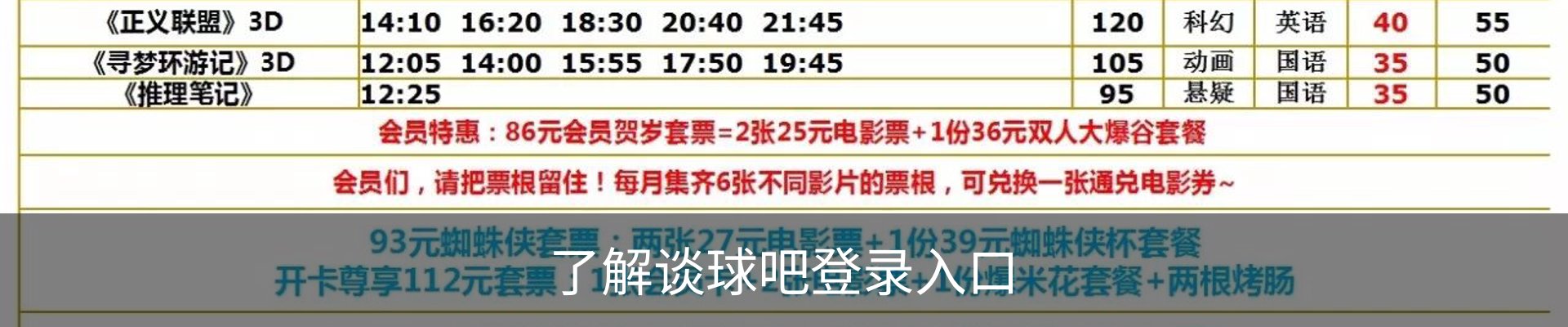 了解谈球吧登录入口